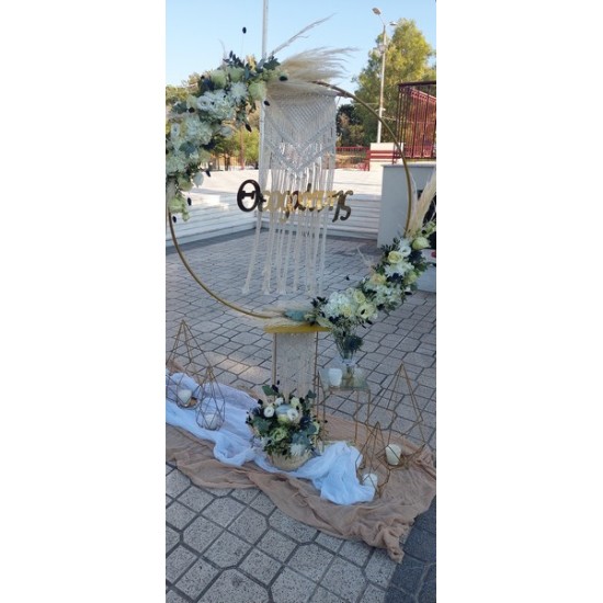 Στολισμός Γάμου & Βάπτισης Boho 